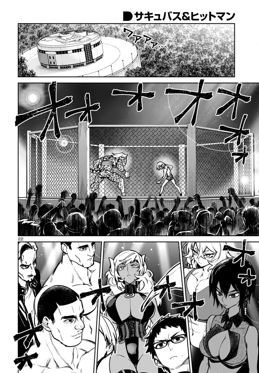 SUCCUBUS & HITMAN - raw - Chapter 47 - https://jpdd.ccdd.to/JPDD/succubushitman/470000/vpnwukmf3za.png