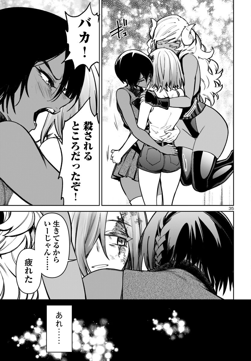 SUCCUBUS & HITMAN - raw - Chapter 47 - https://jpdd.ccdd.to/JPDD/succubushitman/470000/w1kruxtmysc.png