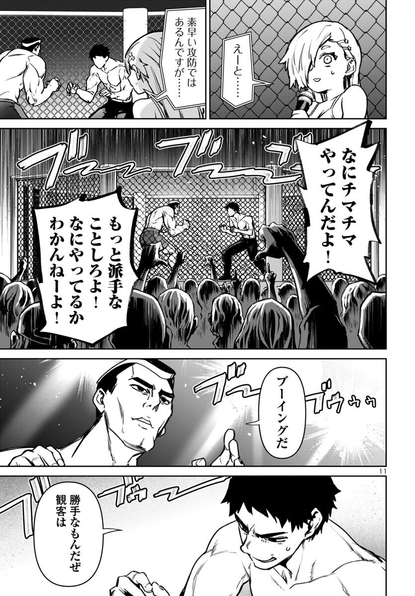 SUCCUBUS & HITMAN - raw - Chapter 48 - https://jpdd.ccdd.to/JPDD/succubushitman/480000/awfcc2wogzc.jpg