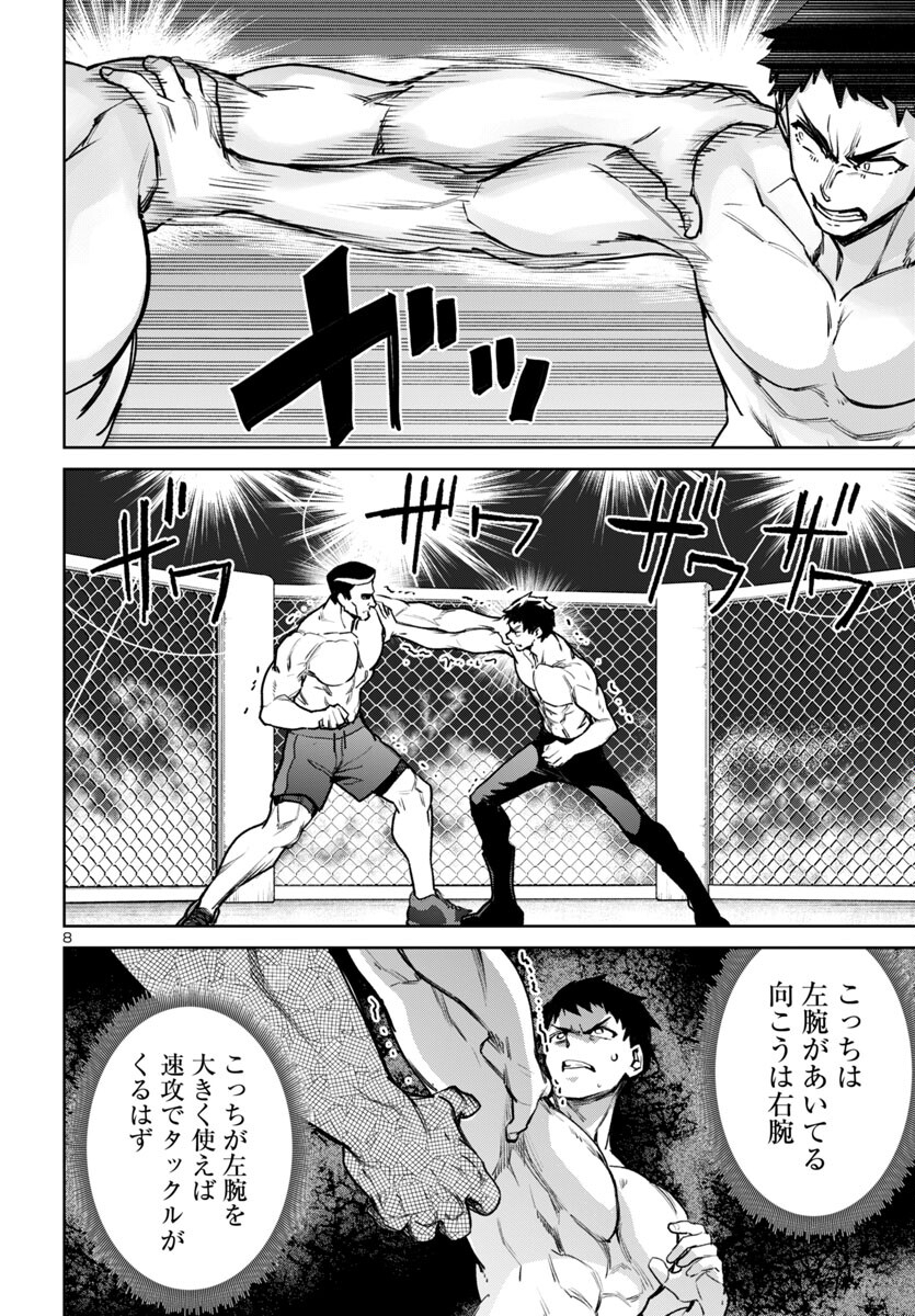 SUCCUBUS & HITMAN - raw - Chapter 48 - https://jpdd.ccdd.to/JPDD/succubushitman/480000/it5023mzkoh.jpg