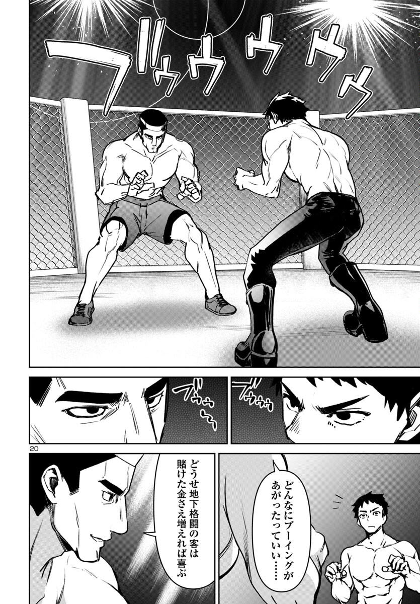 SUCCUBUS & HITMAN - raw - Chapter 48 - https://jpdd.ccdd.to/JPDD/succubushitman/480000/k0gemthzq5a.jpg