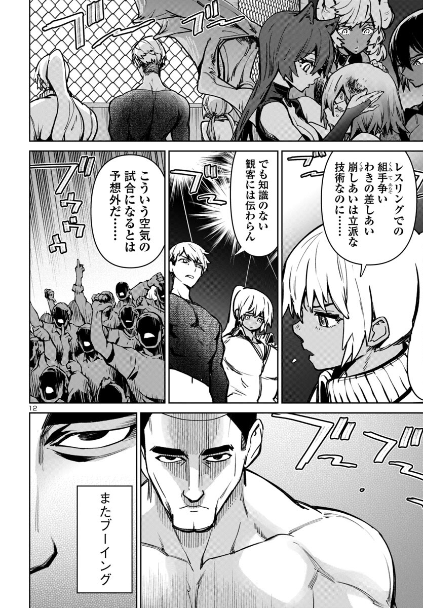 SUCCUBUS & HITMAN - raw - Chapter 48 - https://jpdd.ccdd.to/JPDD/succubushitman/480000/lmbjvg22gpa.jpg