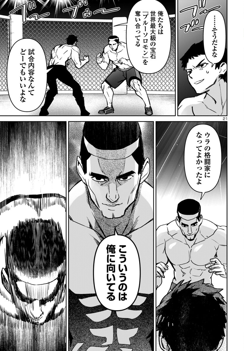 SUCCUBUS & HITMAN - raw - Chapter 48 - https://jpdd.ccdd.to/JPDD/succubushitman/480000/mlprfkoworl.jpg