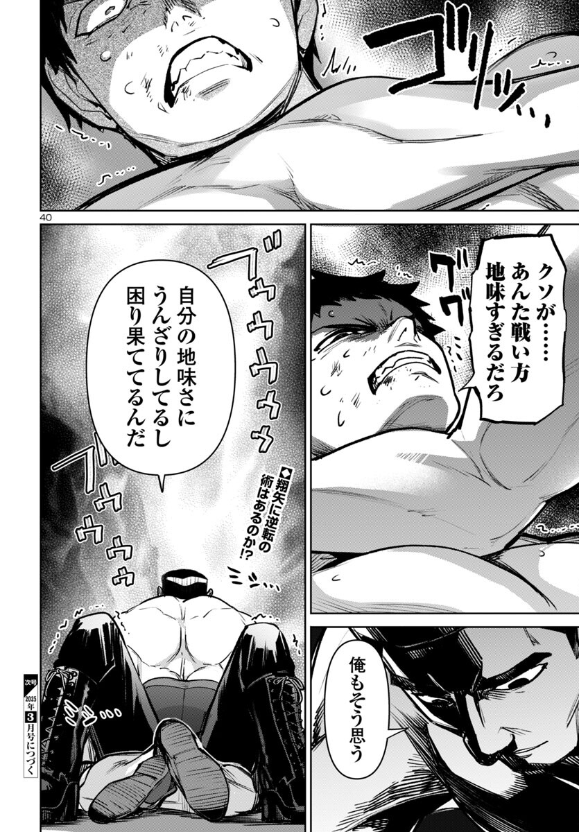 SUCCUBUS & HITMAN - raw - Chapter 48 - https://jpdd.ccdd.to/JPDD/succubushitman/480000/q5y52k5wa1u.jpg