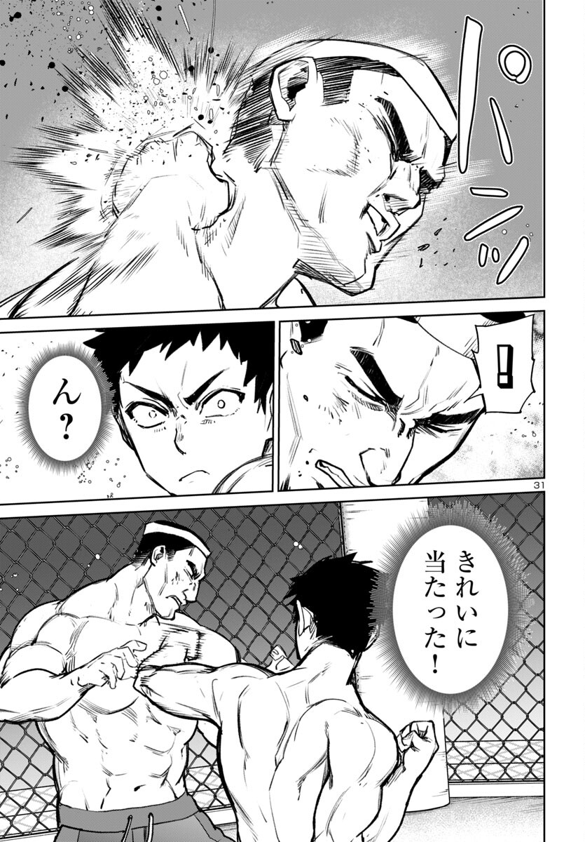 SUCCUBUS & HITMAN - raw - Chapter 48 - https://jpdd.ccdd.to/JPDD/succubushitman/480000/whndehwngo2.jpg