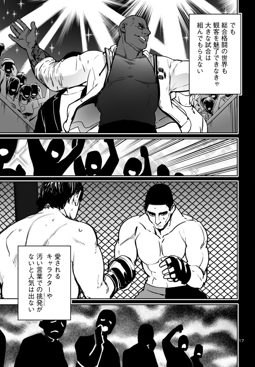SUCCUBUS & HITMAN - raw - Chapter 48 - https://jpdd.ccdd.to/JPDD/succubushitman/480000/x4w0qflpxpc.jpg