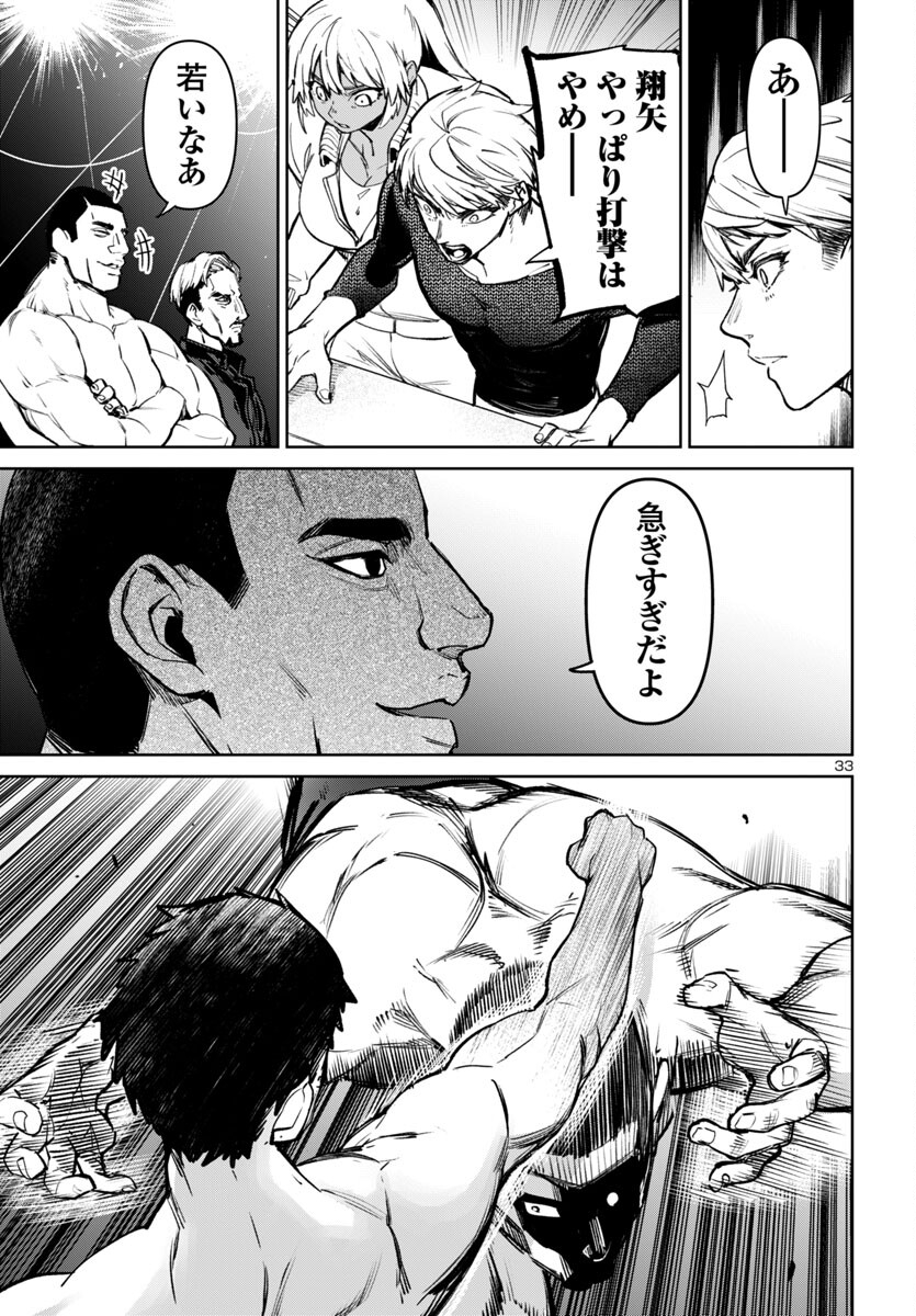 SUCCUBUS & HITMAN - raw - Chapter 48 - https://jpdd.ccdd.to/JPDD/succubushitman/480000/yiazhr004py.jpg