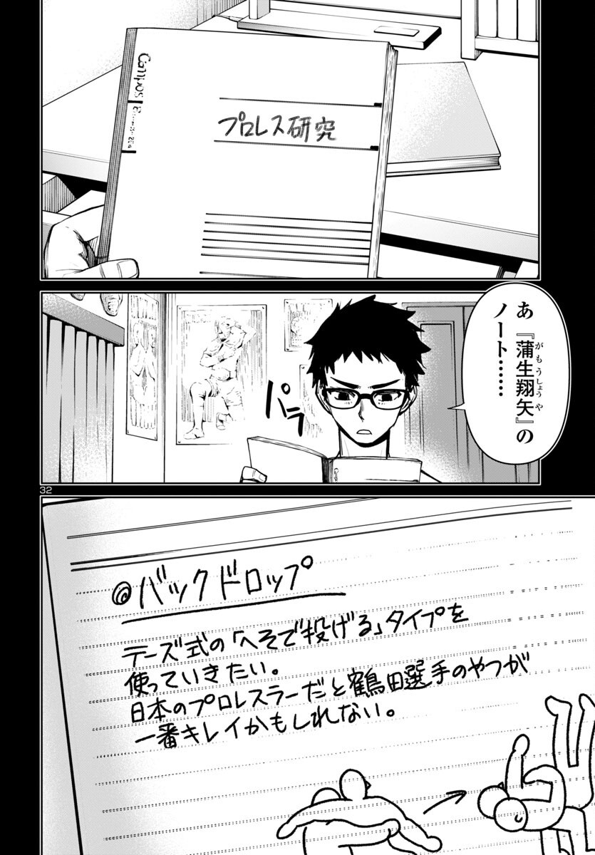 SUCCUBUS & HITMAN - raw - Chapter 49 - https://jpdd.ccdd.to/JPDD/succubushitman/490000/34e15kame5l.png