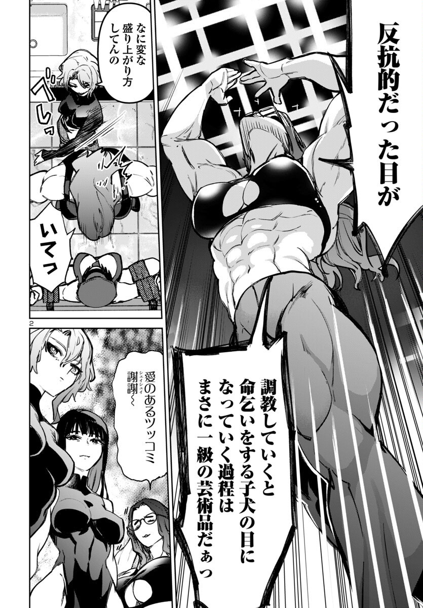 SUCCUBUS & HITMAN - raw - Chapter 49 - https://jpdd.ccdd.to/JPDD/succubushitman/490000/5rbc3f5n5nw.png