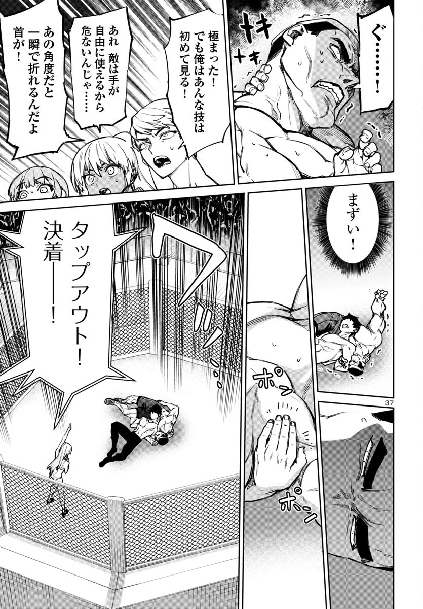 SUCCUBUS & HITMAN - raw - Chapter 49 - https://jpdd.ccdd.to/JPDD/succubushitman/490000/cwpu2sbmbua.png