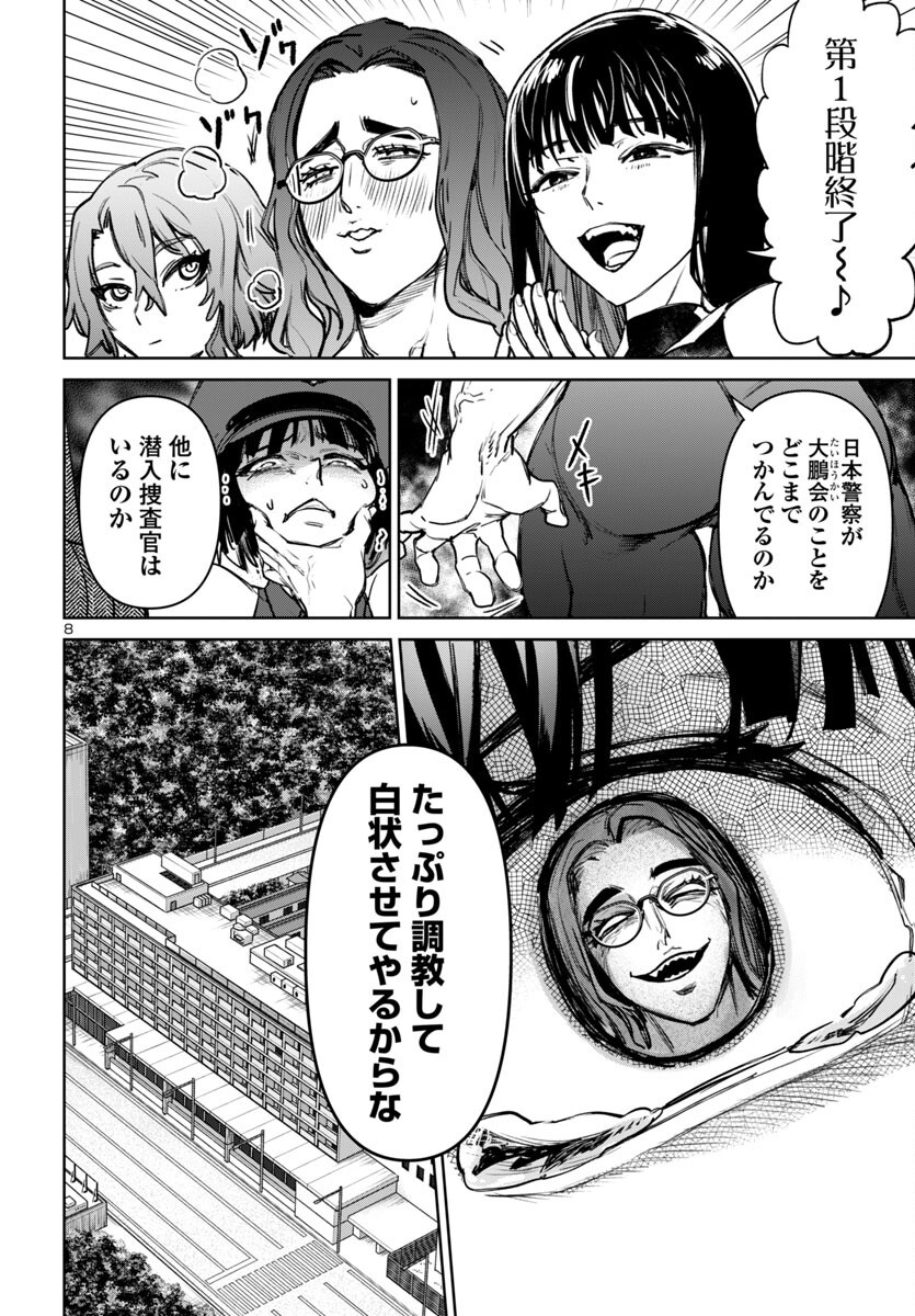 SUCCUBUS & HITMAN - raw - Chapter 49 - https://jpdd.ccdd.to/JPDD/succubushitman/490000/gkoprsjm1rw.png