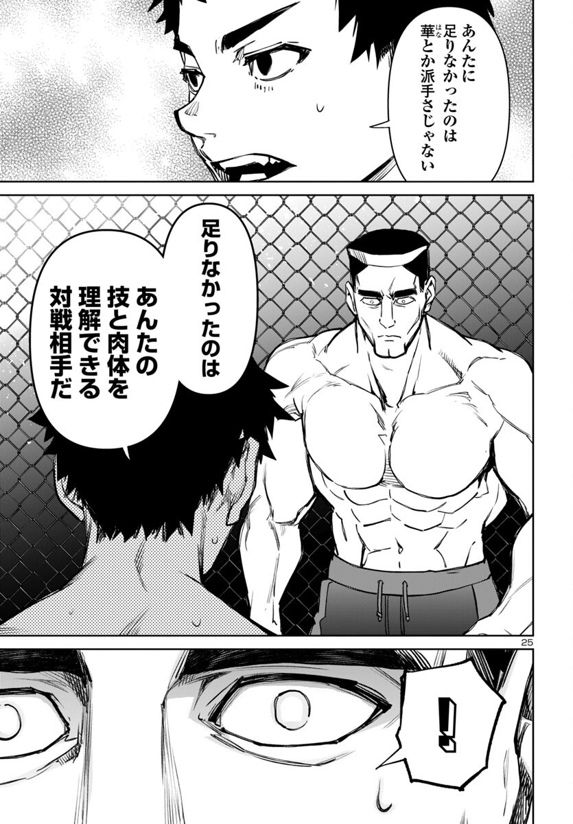 SUCCUBUS & HITMAN - raw - Chapter 49 - https://jpdd.ccdd.to/JPDD/succubushitman/490000/iavlperma3o.png