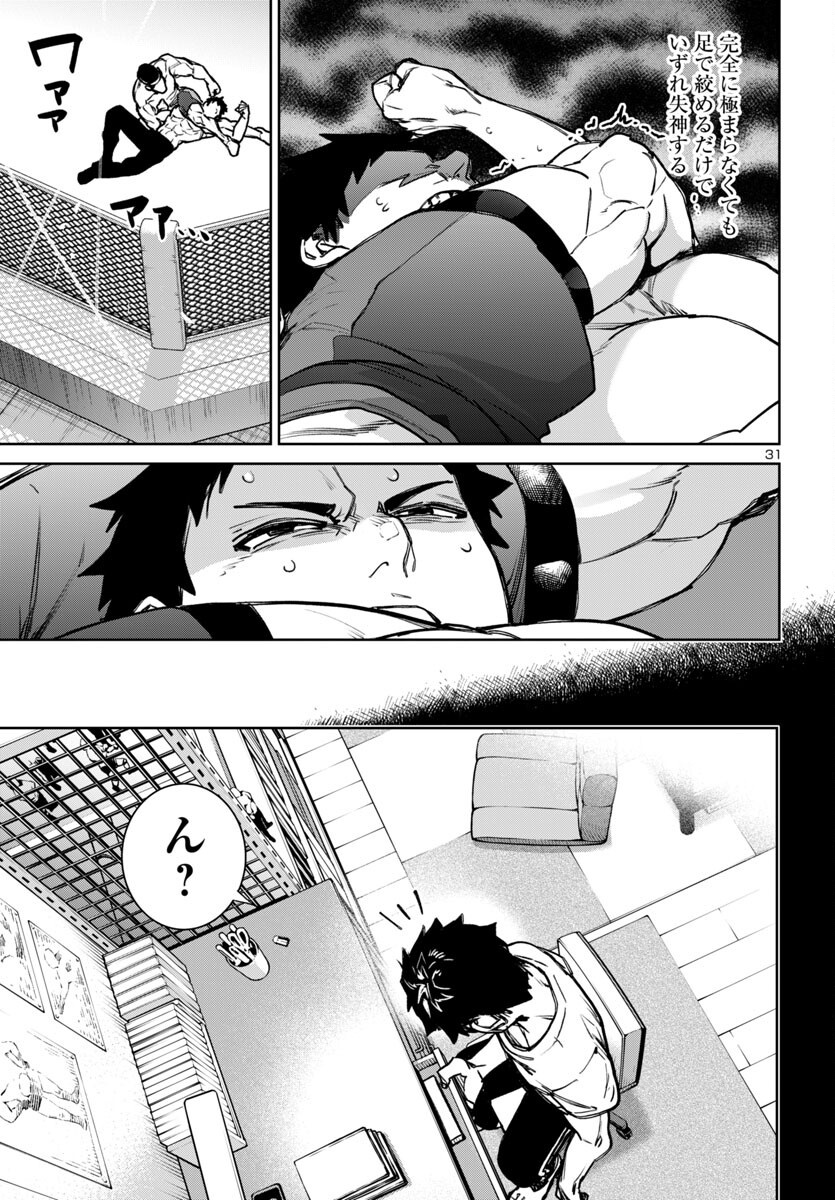 SUCCUBUS & HITMAN - raw - Chapter 49 - https://jpdd.ccdd.to/JPDD/succubushitman/490000/jfv4csekico.png