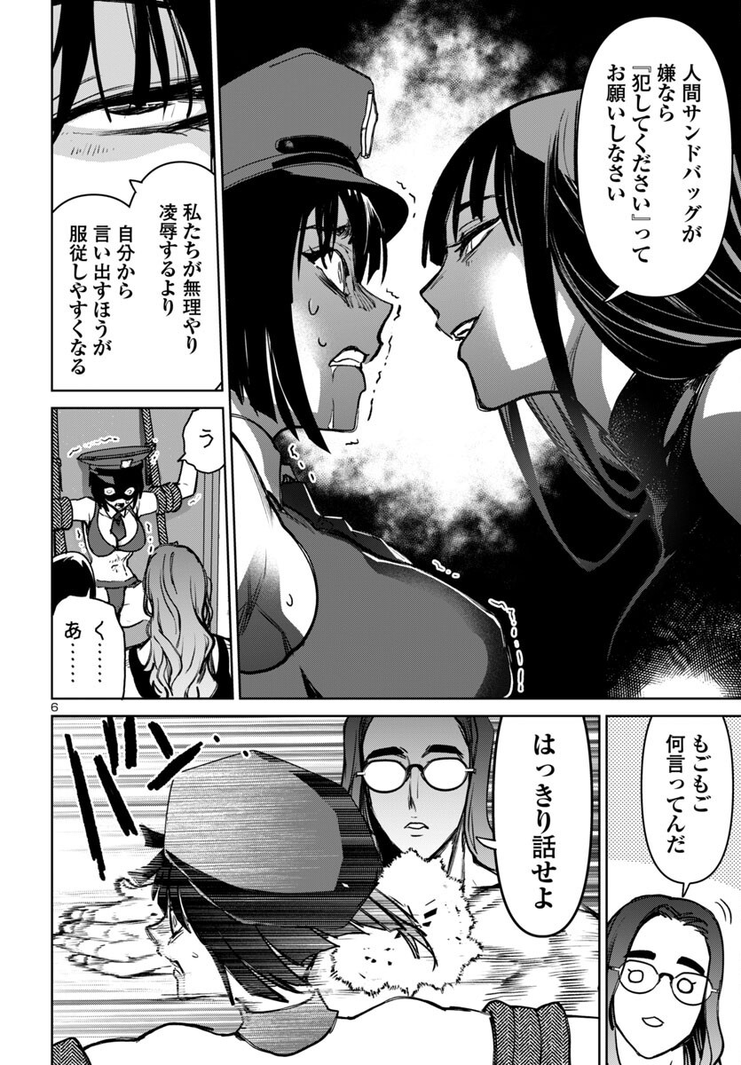 SUCCUBUS & HITMAN - raw - Chapter 49 - https://jpdd.ccdd.to/JPDD/succubushitman/490000/l0thpdfaq0l.png