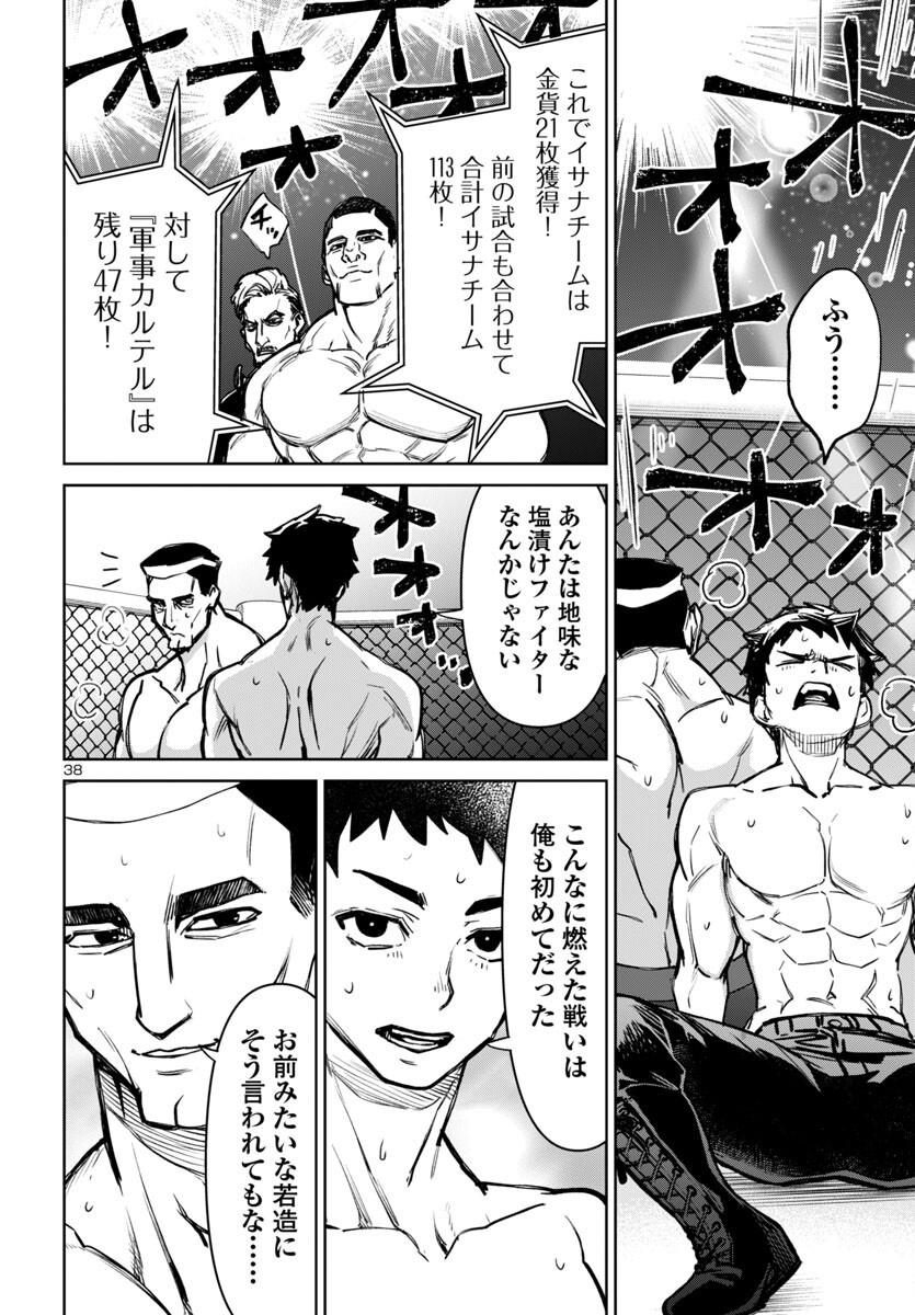 SUCCUBUS & HITMAN - raw - Chapter 49 - https://jpdd.ccdd.to/JPDD/succubushitman/490000/lme3eeqb2ob.png