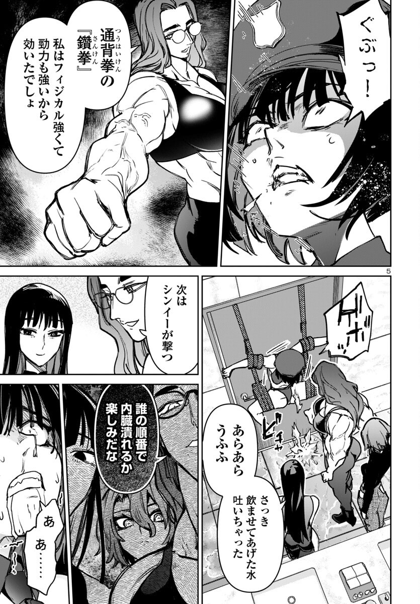 SUCCUBUS & HITMAN - raw - Chapter 49 - https://jpdd.ccdd.to/JPDD/succubushitman/490000/nf0lqxhx40i.png