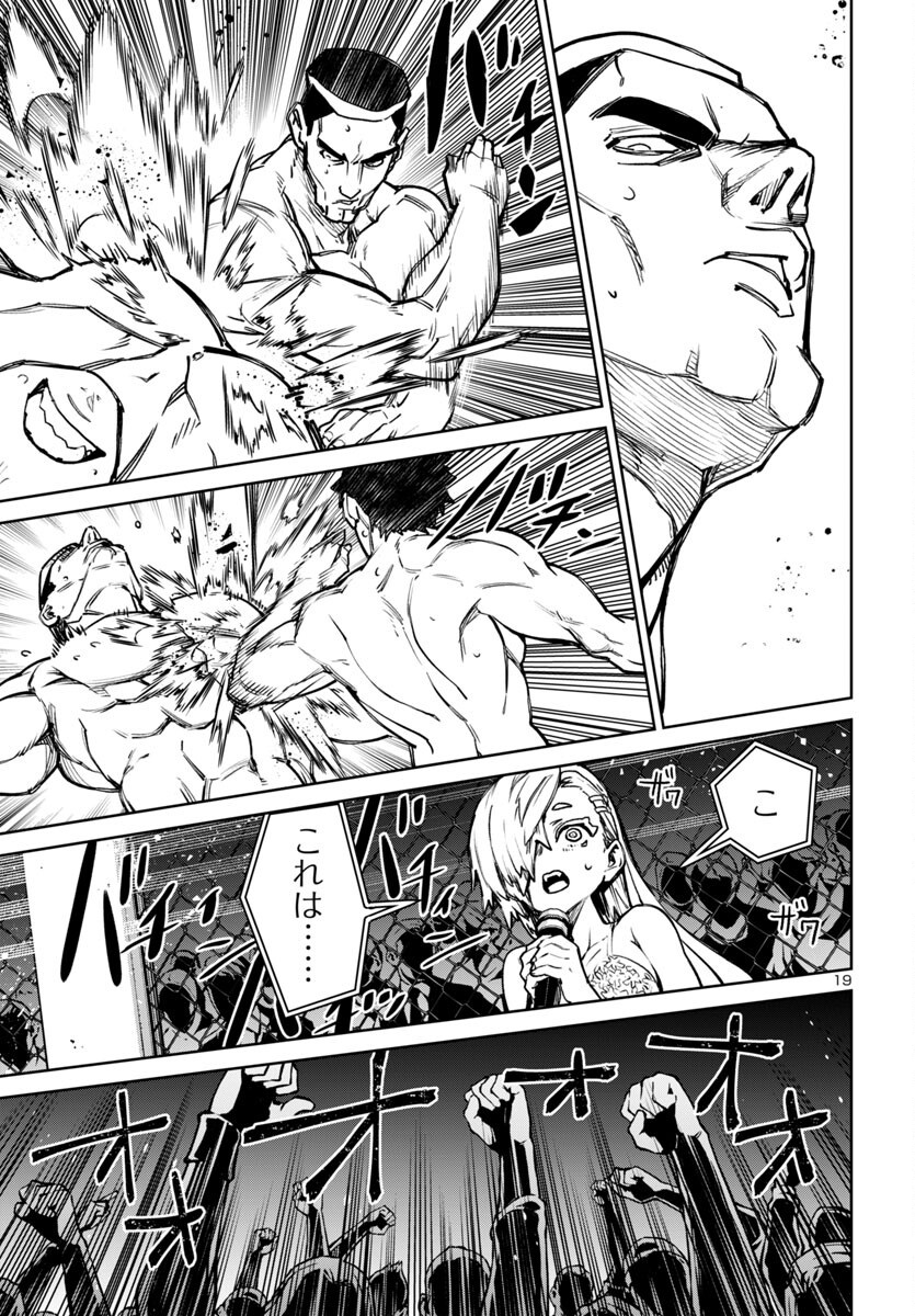 SUCCUBUS & HITMAN - raw - Chapter 49 - https://jpdd.ccdd.to/JPDD/succubushitman/490000/npbcw2merm1.png
