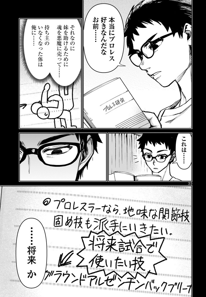 SUCCUBUS & HITMAN - raw - Chapter 49 - https://jpdd.ccdd.to/JPDD/succubushitman/490000/o3smdgpxkon.png