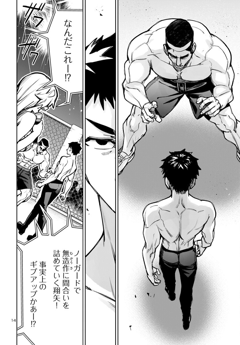 SUCCUBUS & HITMAN - raw - Chapter 49 - https://jpdd.ccdd.to/JPDD/succubushitman/490000/pdjbnwcpzqs.png