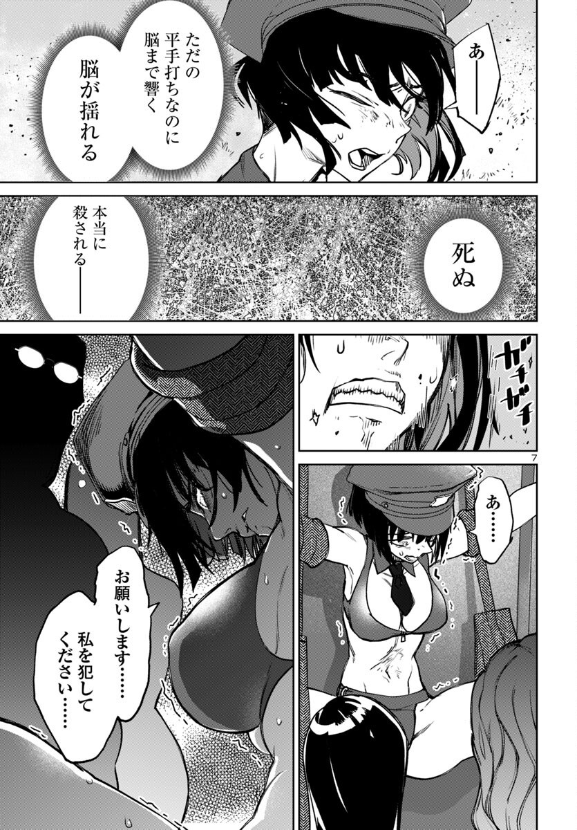 SUCCUBUS & HITMAN - raw - Chapter 49 - https://jpdd.ccdd.to/JPDD/succubushitman/490000/pvol1kjhp15.png