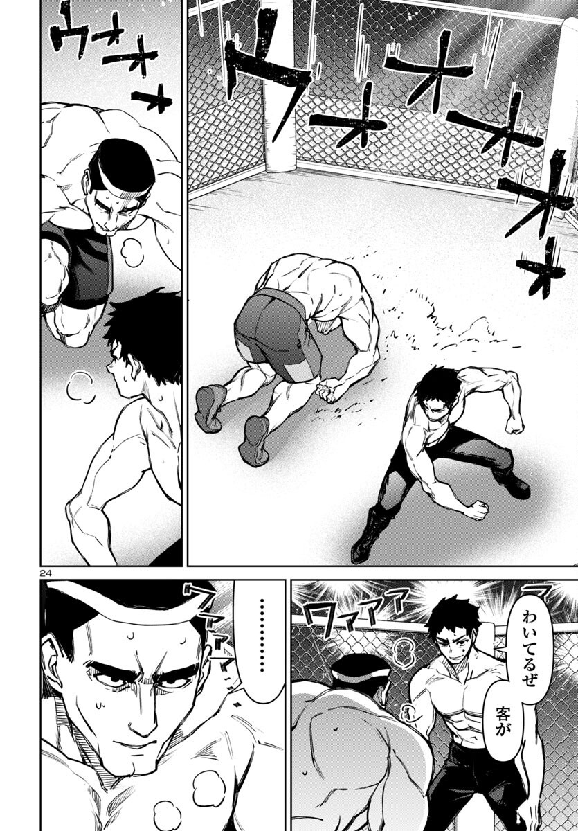 SUCCUBUS & HITMAN - raw - Chapter 49 - https://jpdd.ccdd.to/JPDD/succubushitman/490000/pwznnj1evlj.png