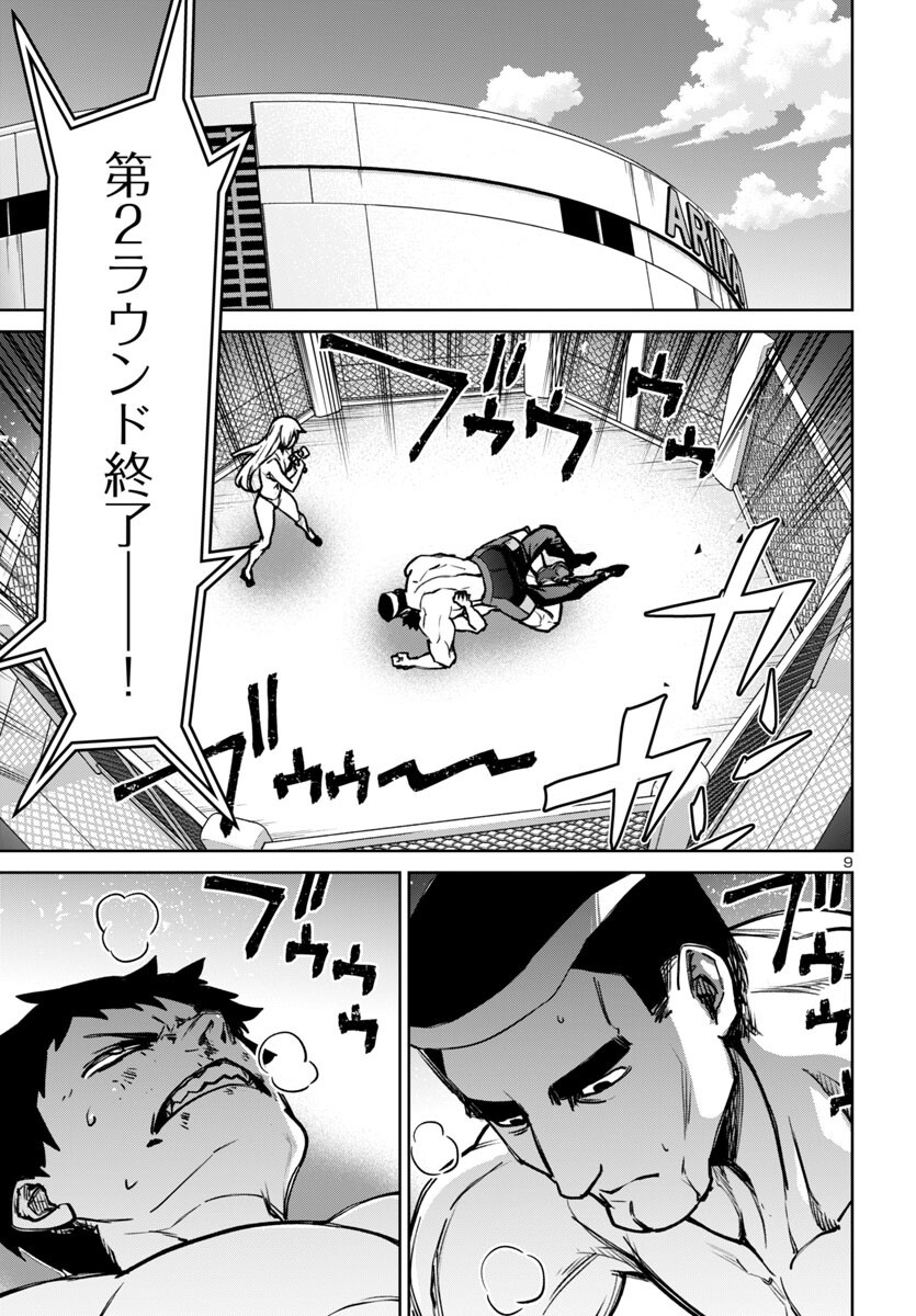 SUCCUBUS & HITMAN - raw - Chapter 49 - https://jpdd.ccdd.to/JPDD/succubushitman/490000/qd3hmrfw0b5.png