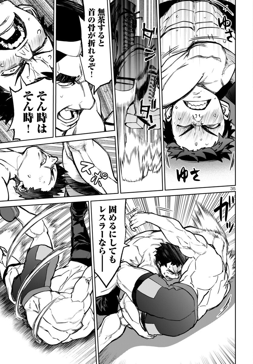 SUCCUBUS & HITMAN - raw - Chapter 49 - https://jpdd.ccdd.to/JPDD/succubushitman/490000/qdds5dz3xgf.png