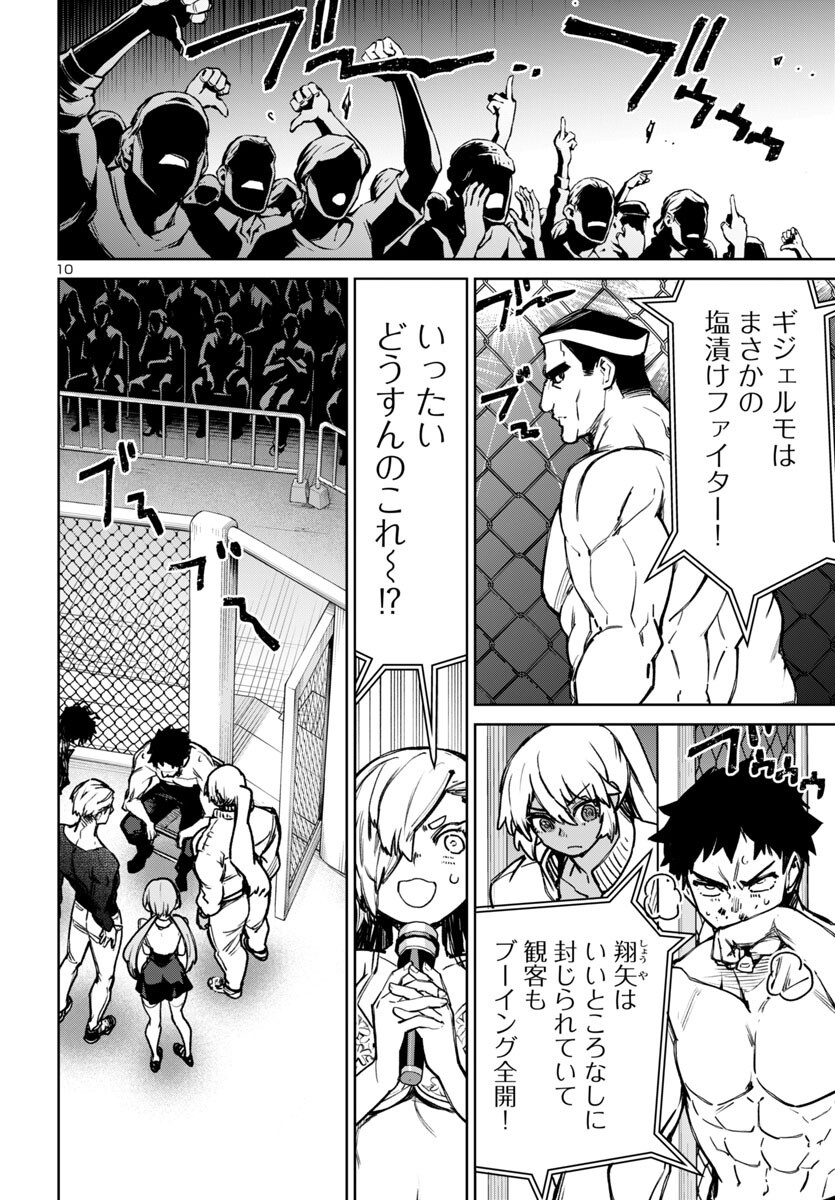 SUCCUBUS & HITMAN - raw - Chapter 49 - https://jpdd.ccdd.to/JPDD/succubushitman/490000/rj52cyg3jj4.png