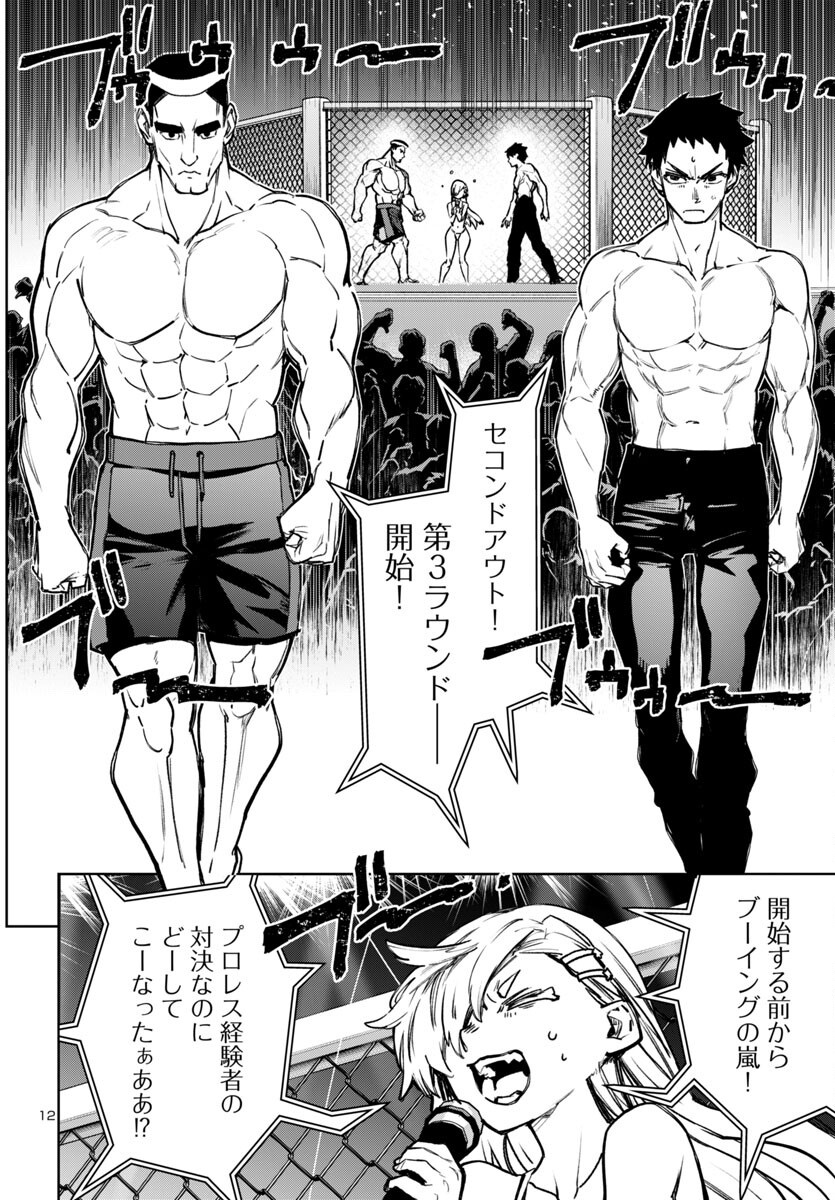SUCCUBUS & HITMAN - raw - Chapter 49 - https://jpdd.ccdd.to/JPDD/succubushitman/490000/t5zwntaovud.png