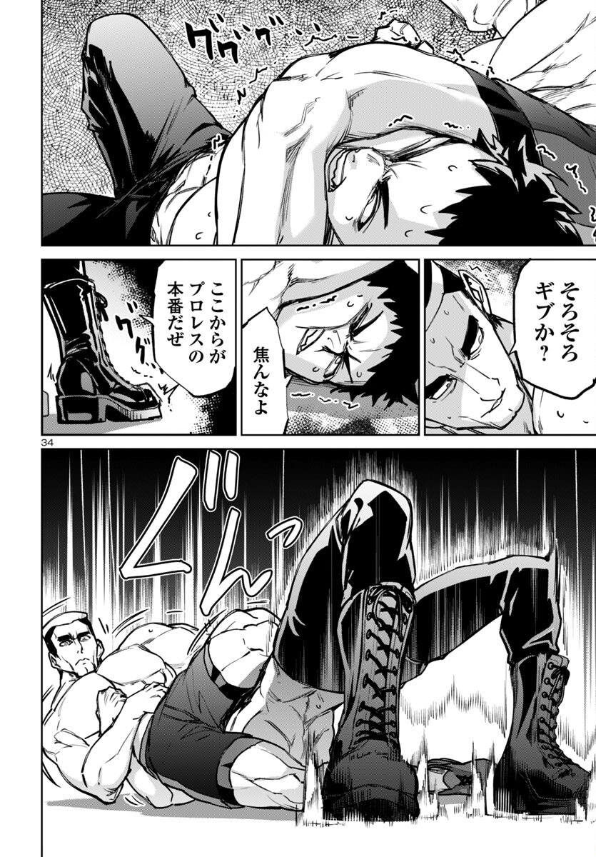 SUCCUBUS & HITMAN - raw - Chapter 49 - https://jpdd.ccdd.to/JPDD/succubushitman/490000/wcg2ruqb5ur.png