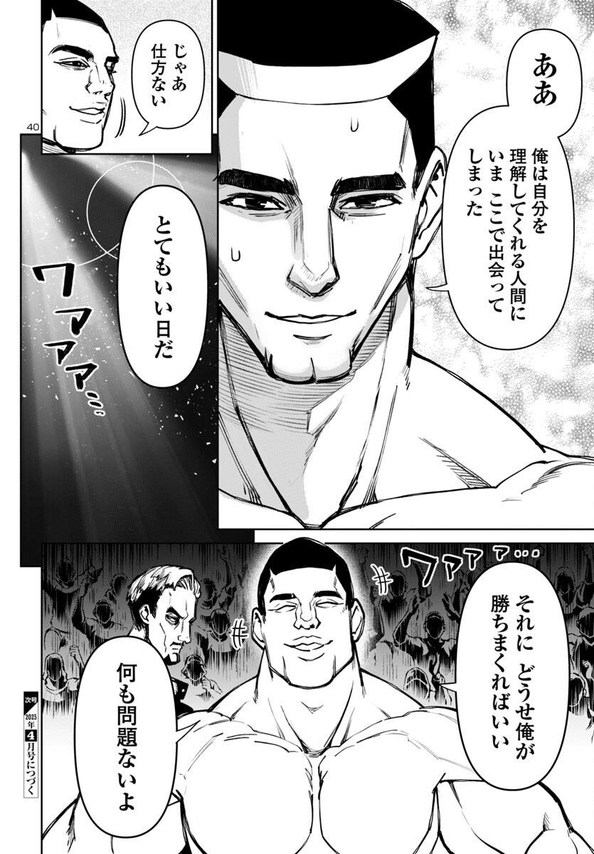 SUCCUBUS & HITMAN - raw - Chapter 49 - https://jpdd.ccdd.to/JPDD/succubushitman/490000/ws1jszu1jm5.png