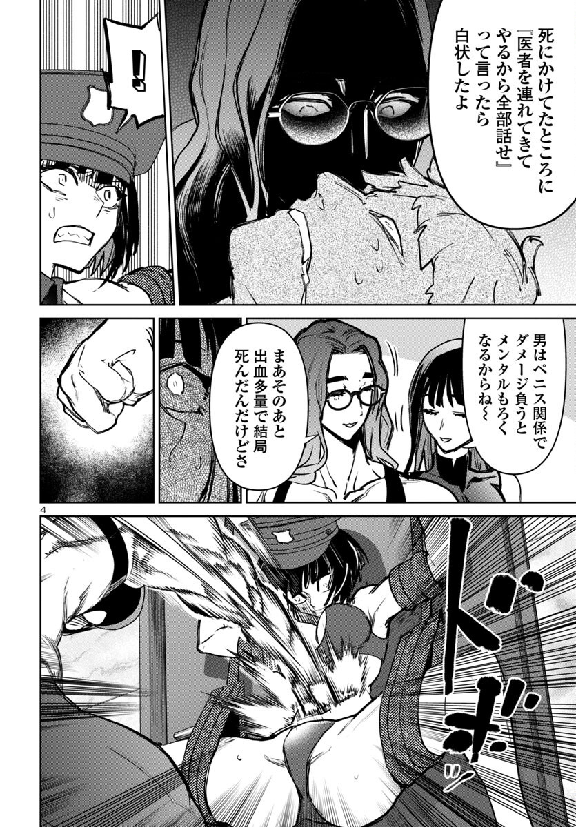SUCCUBUS & HITMAN - raw - Chapter 49 - https://jpdd.ccdd.to/JPDD/succubushitman/490000/ye2m4oehfbs.png