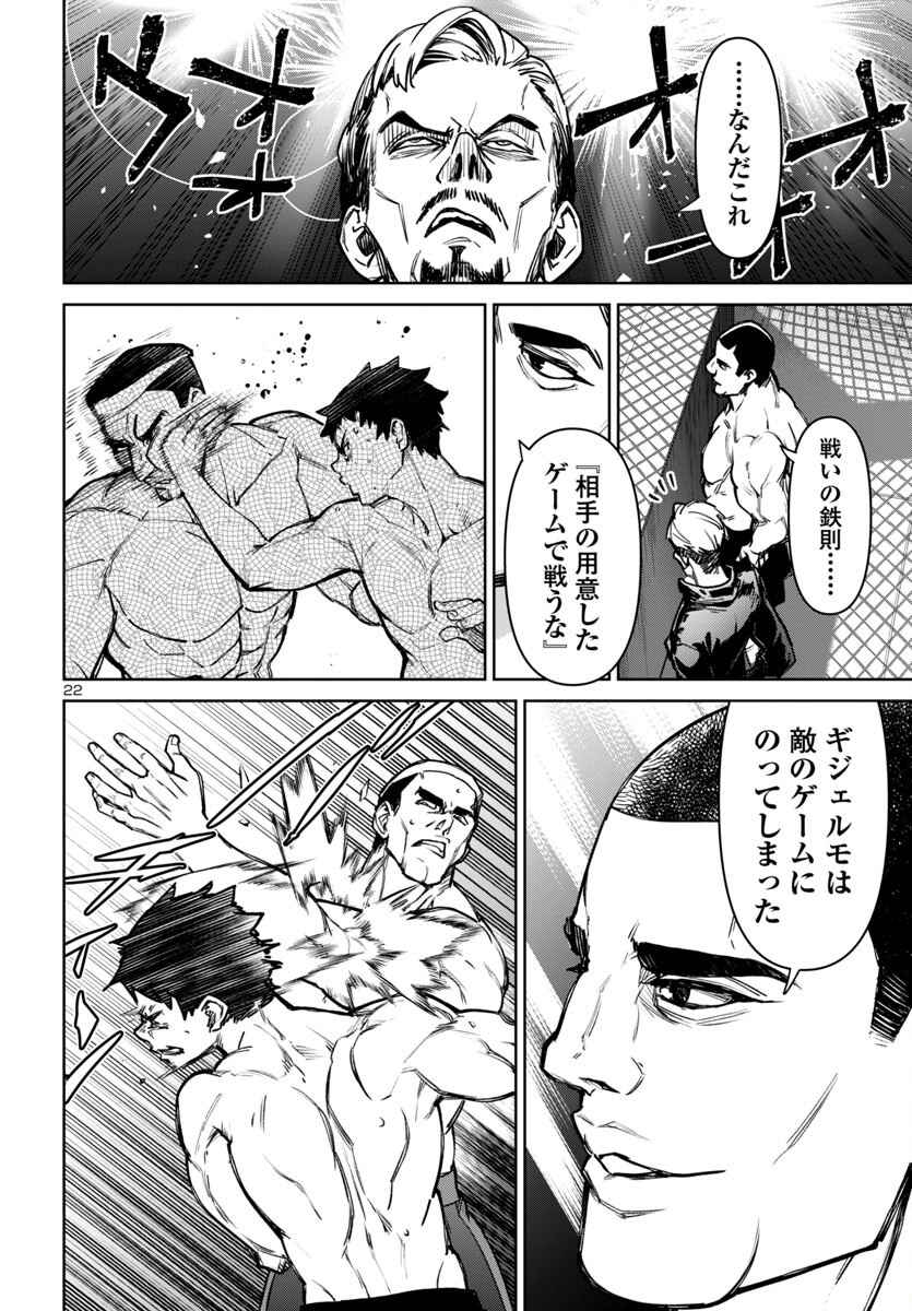 SUCCUBUS & HITMAN - raw - Chapter 49 - https://jpdd.ccdd.to/JPDD/succubushitman/490000/yefpadqhpgo.png