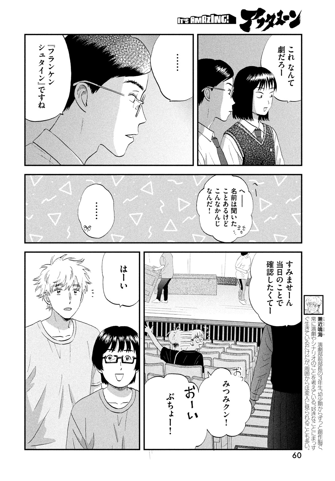 SUKIPPU TO ROFA - raw - Chapter 61 - https://jpdd.ccdd.to/JPDD/sukipputorofa/610000/3poxuoxb2qt.jpg