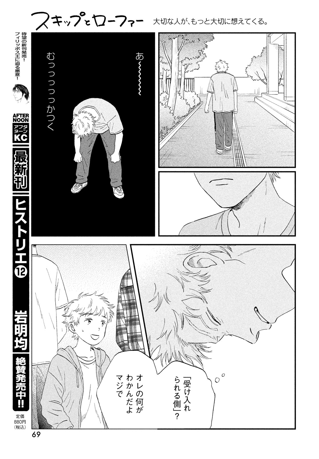 SUKIPPU TO ROFA - raw - Chapter 61 - https://jpdd.ccdd.to/JPDD/sukipputorofa/610000/43fdkpq1lni.jpg