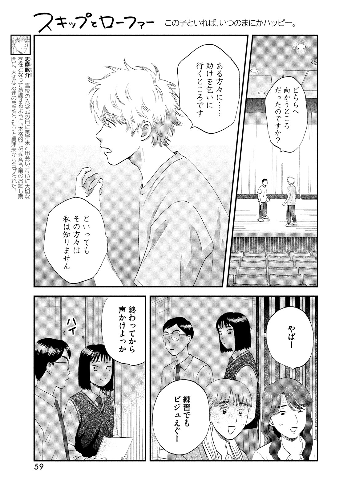 SUKIPPU TO ROFA - raw - Chapter 61 - https://jpdd.ccdd.to/JPDD/sukipputorofa/610000/4sn5duhdbrp.jpg
