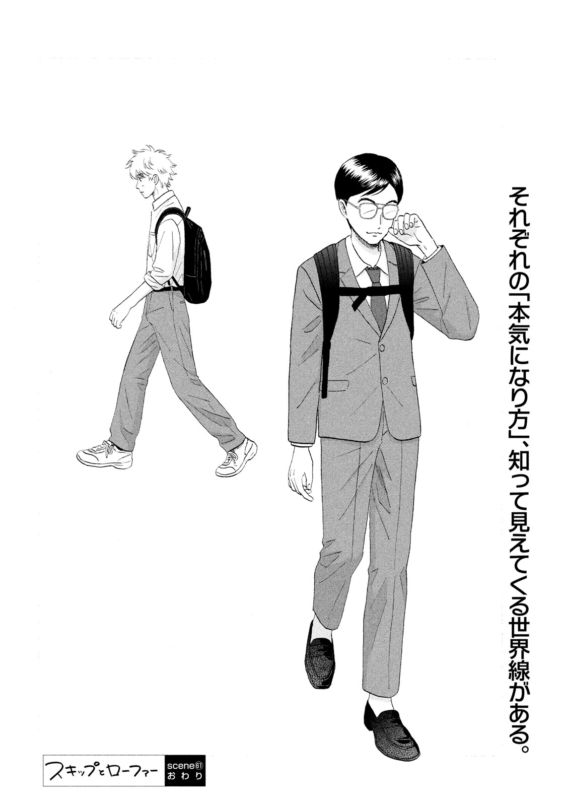 SUKIPPU TO ROFA - raw - Chapter 61 - https://jpdd.ccdd.to/JPDD/sukipputorofa/610000/a41cr0mrl2n.jpg