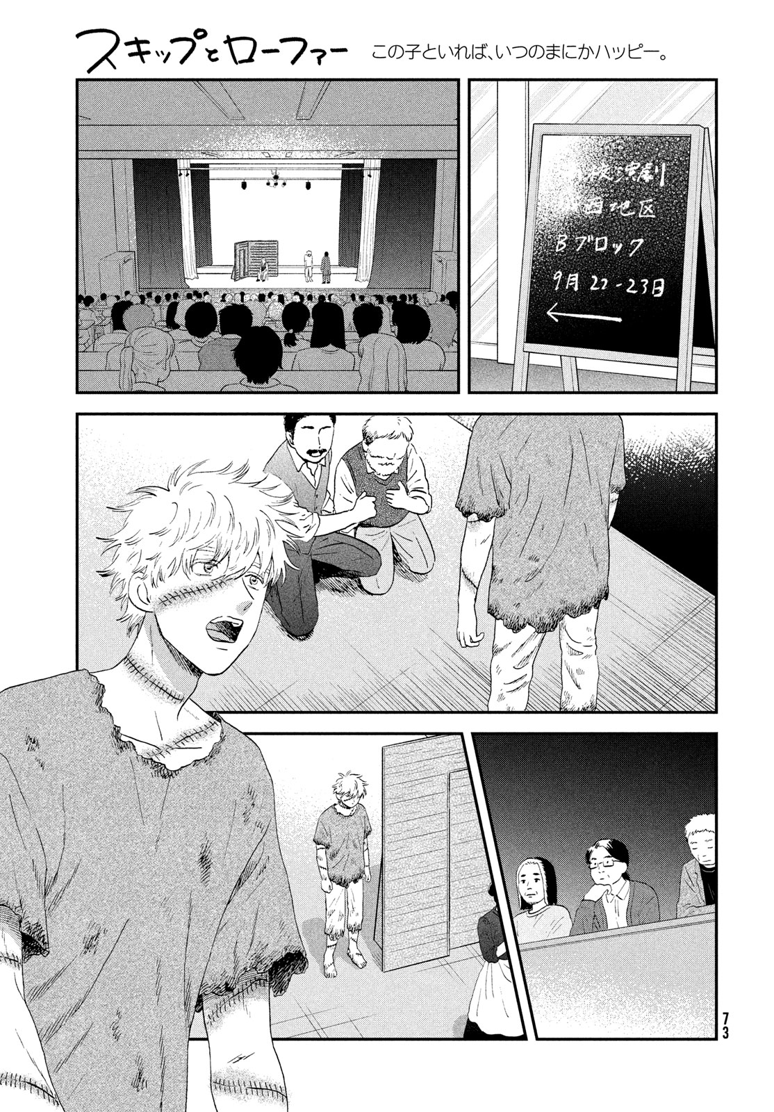 SUKIPPU TO ROFA - raw - Chapter 61 - https://jpdd.ccdd.to/JPDD/sukipputorofa/610000/bs0zwaepqoy.jpg