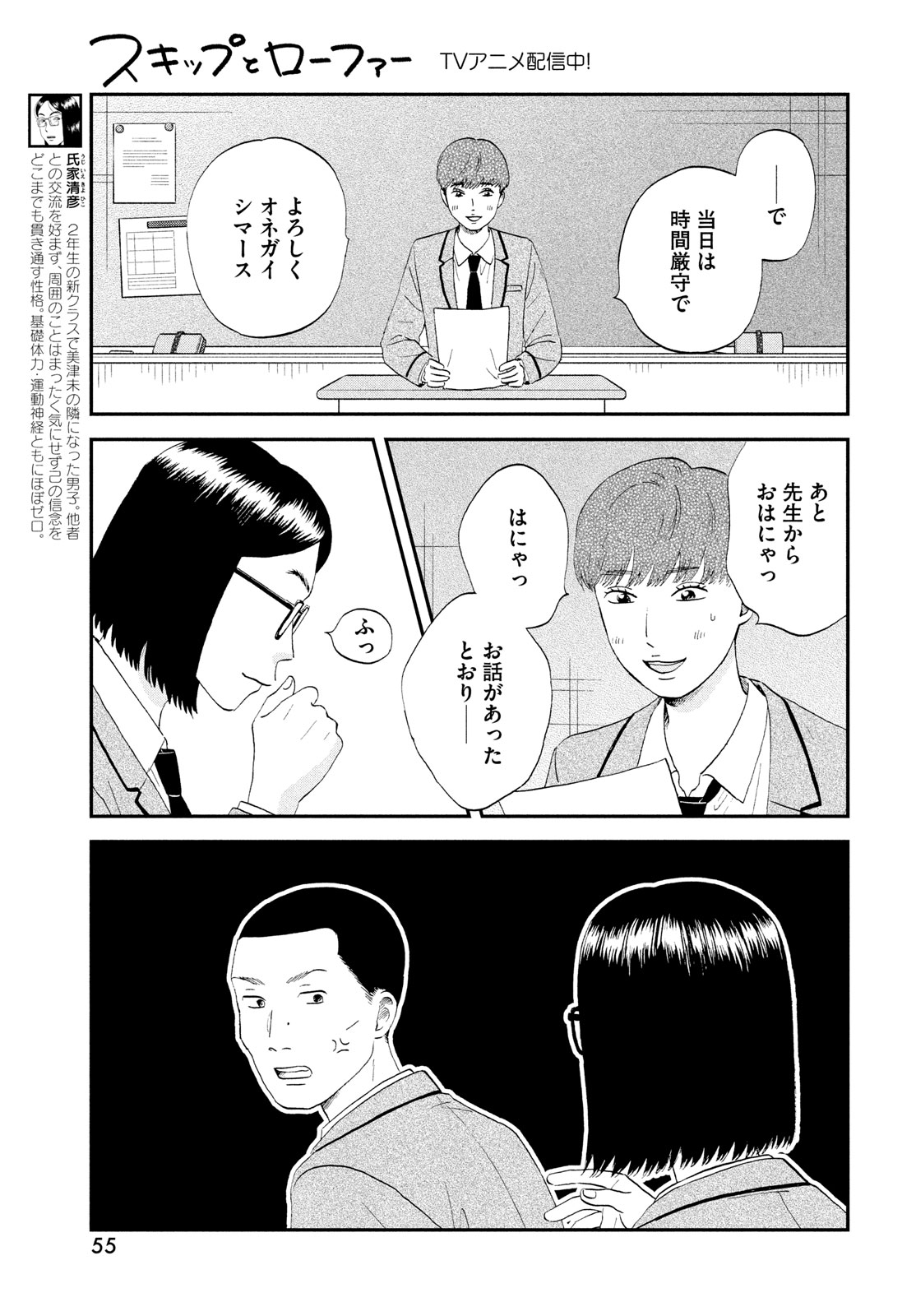 SUKIPPU TO ROFA - raw - Chapter 61 - https://jpdd.ccdd.to/JPDD/sukipputorofa/610000/gefn4u1ouvr.jpg