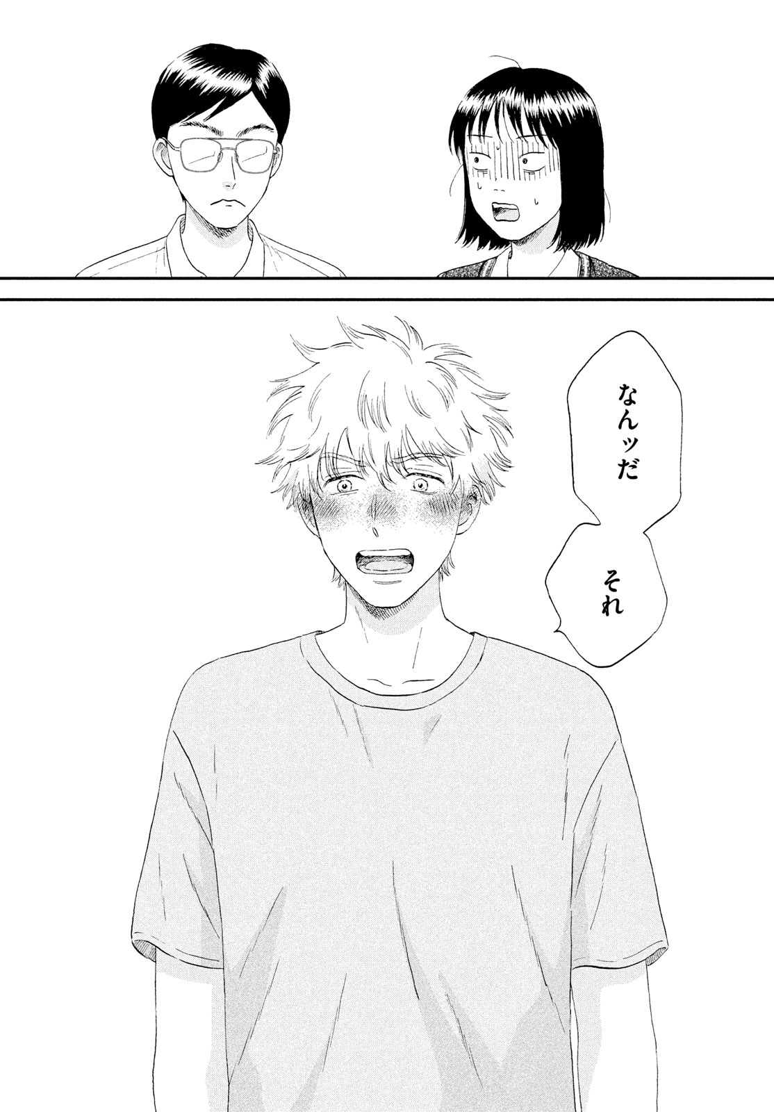 SUKIPPU TO ROFA - raw - Chapter 61 - https://jpdd.ccdd.to/JPDD/sukipputorofa/610000/jp0kwpkofgp.jpg