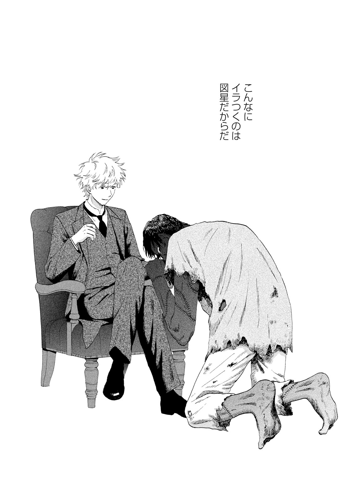 SUKIPPU TO ROFA - raw - Chapter 61 - https://jpdd.ccdd.to/JPDD/sukipputorofa/610000/ktcbmjihh4h.jpg