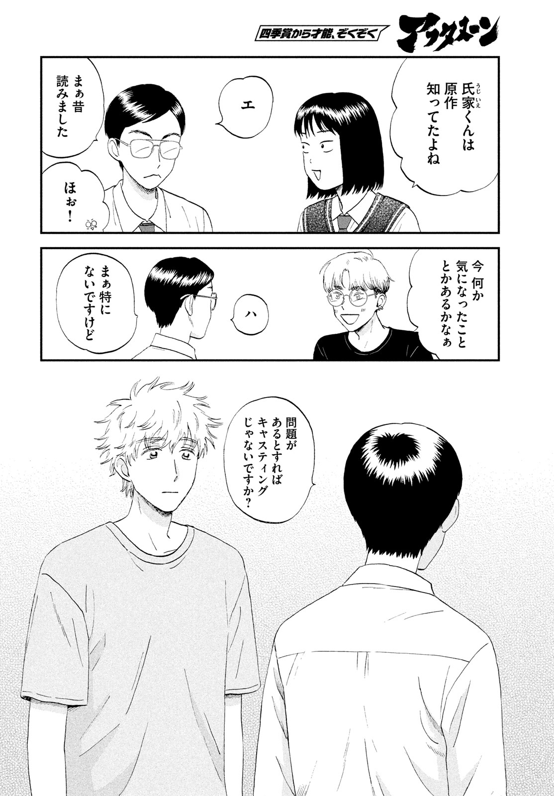 SUKIPPU TO ROFA - raw - Chapter 61 - https://jpdd.ccdd.to/JPDD/sukipputorofa/610000/oupfq41kjk4.jpg