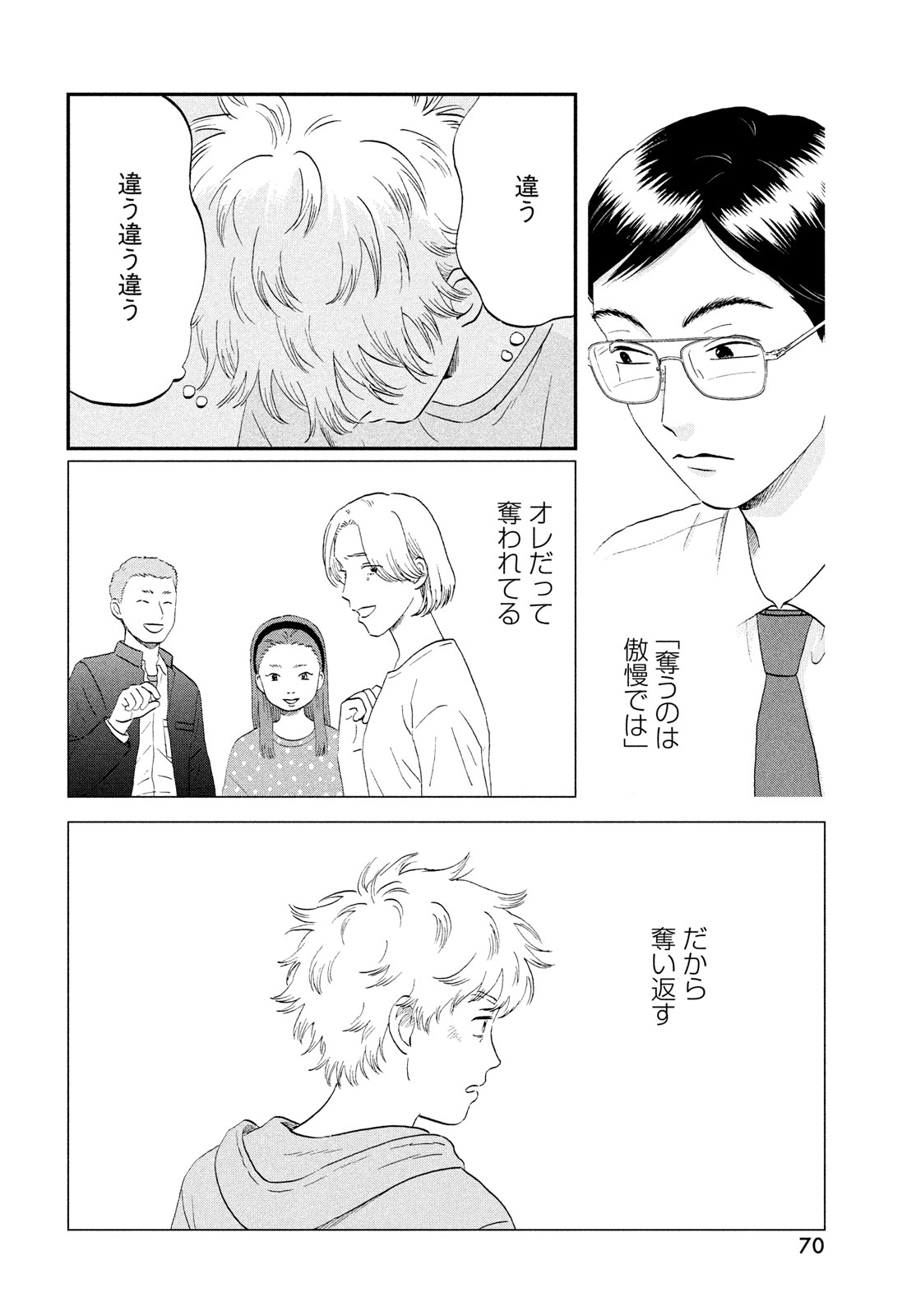 SUKIPPU TO ROFA - raw - Chapter 61 - https://jpdd.ccdd.to/JPDD/sukipputorofa/610000/qjvk4evp2jh.jpg