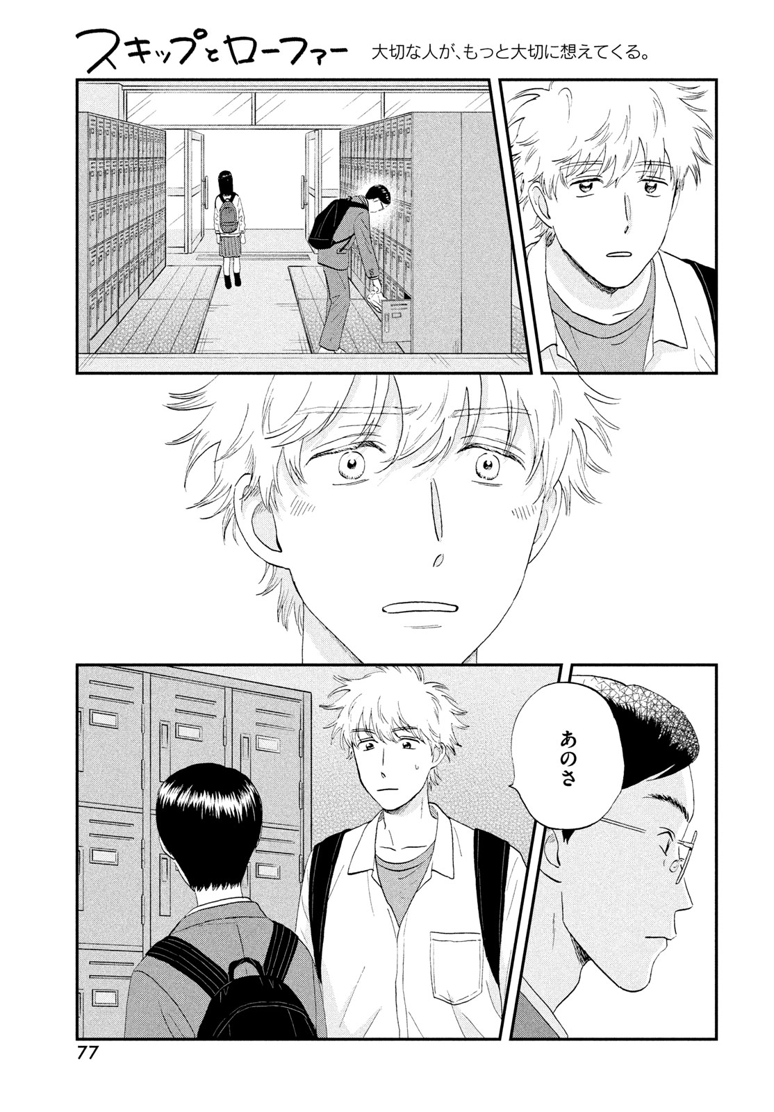 SUKIPPU TO ROFA - raw - Chapter 61 - https://jpdd.ccdd.to/JPDD/sukipputorofa/610000/suoyqsvo001.jpg