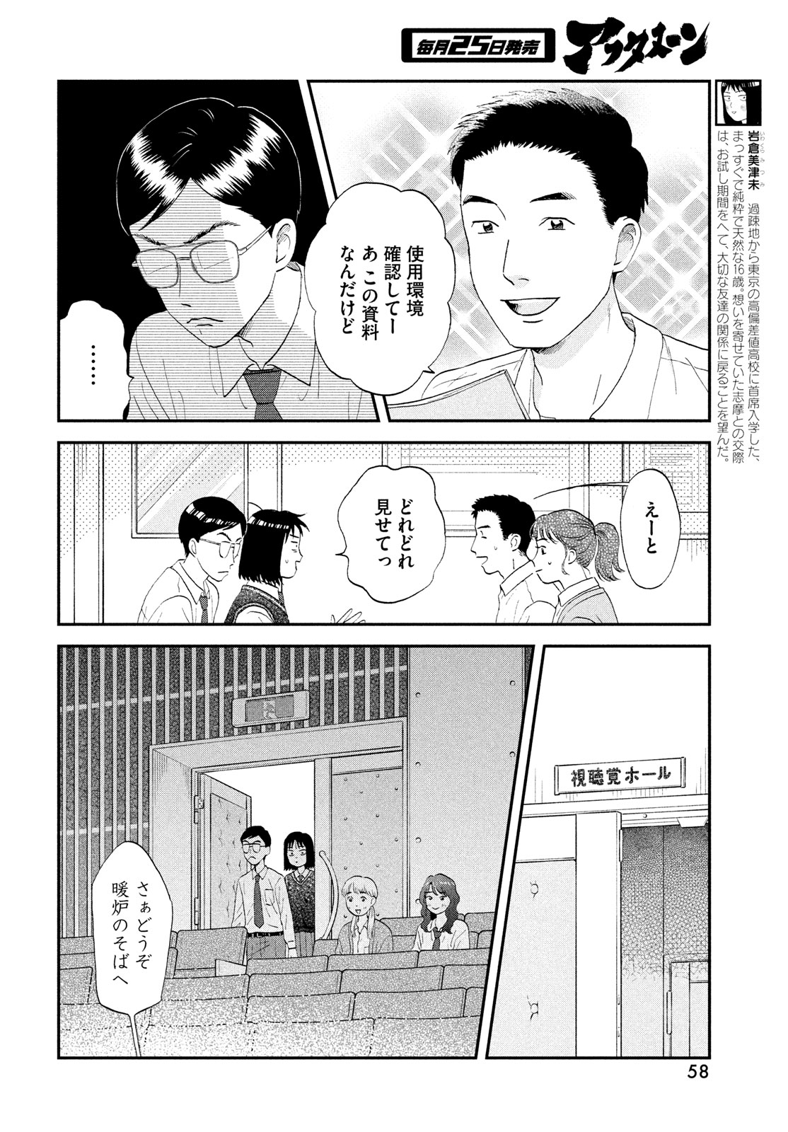 SUKIPPU TO ROFA - raw - Chapter 61 - https://jpdd.ccdd.to/JPDD/sukipputorofa/610000/t0yfjk1rq0k.jpg