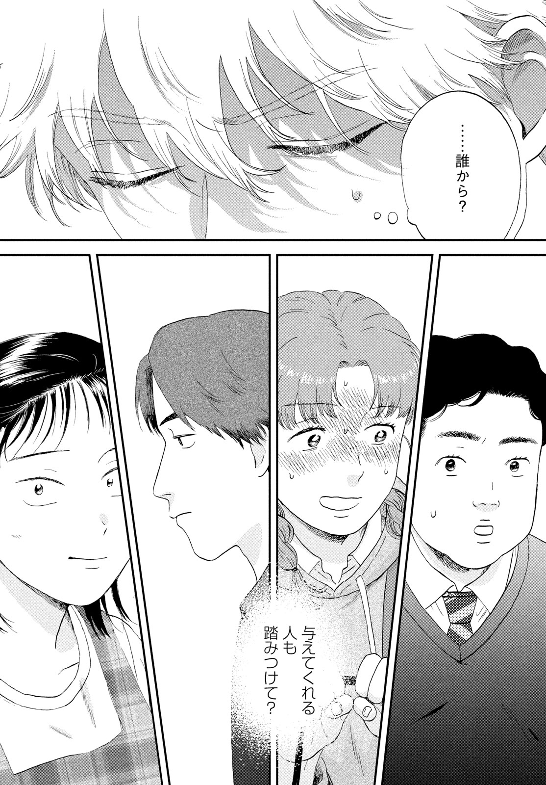 SUKIPPU TO ROFA - raw - Chapter 61 - https://jpdd.ccdd.to/JPDD/sukipputorofa/610000/tjxxs3ecgyt.jpg