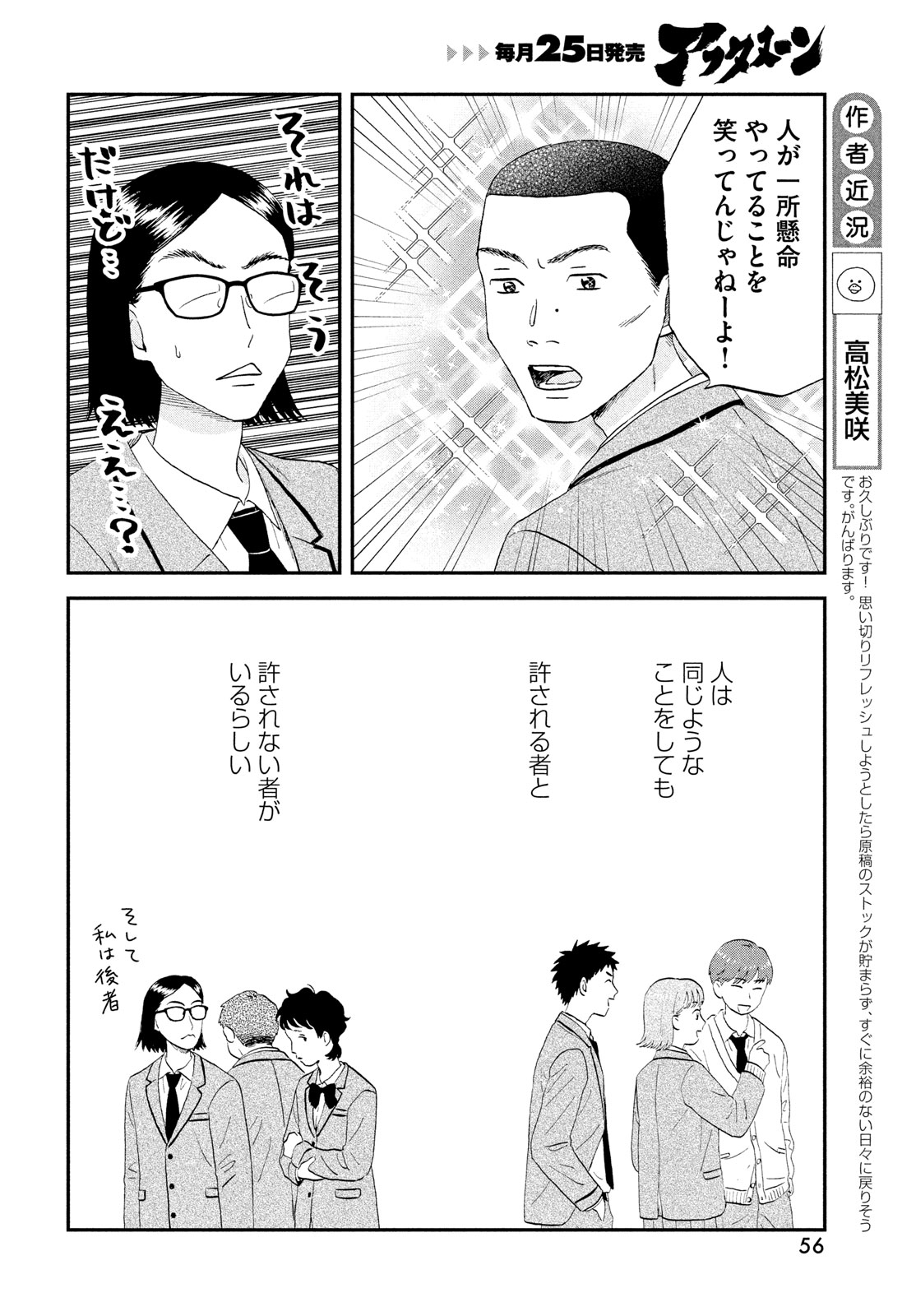 SUKIPPU TO ROFA - raw - Chapter 61 - https://jpdd.ccdd.to/JPDD/sukipputorofa/610000/trkde5aihh0.jpg