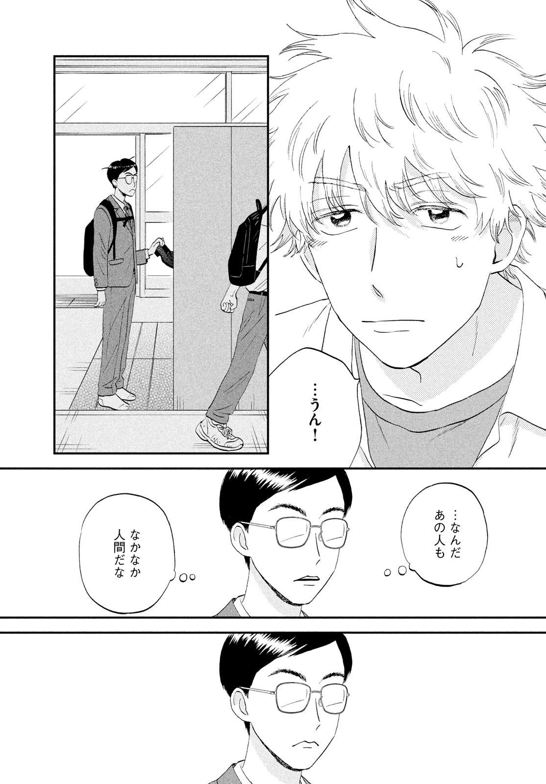 SUKIPPU TO ROFA - raw - Chapter 61 - https://jpdd.ccdd.to/JPDD/sukipputorofa/610000/ynwxlomohbq.jpg