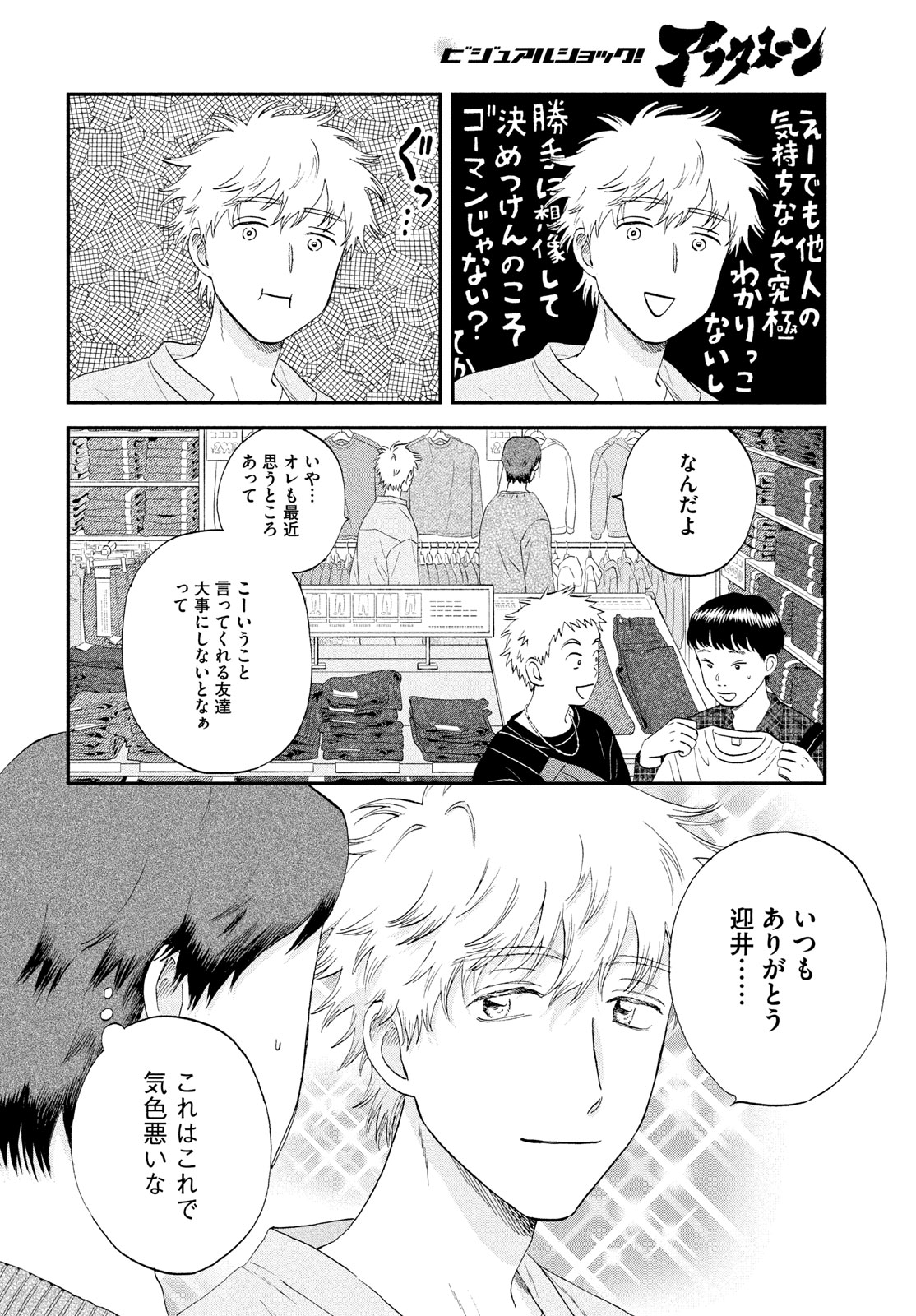 SUKIPPU TO ROFA - raw - Chapter 62 - https://jpdd.ccdd.to/JPDD/sukipputorofa/620000/0gcsdify15u.jpg
