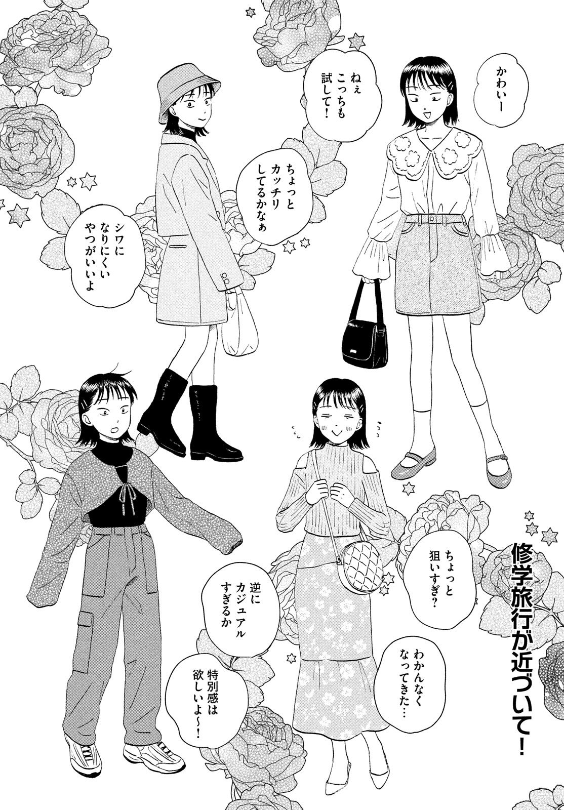 SUKIPPU TO ROFA - raw - Chapter 62 - https://jpdd.ccdd.to/JPDD/sukipputorofa/620000/mmw1eizfkwg.jpg